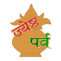 Jyeshtha Festivals